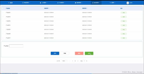 基于SpringBoot与MySQL的医疗产品销售系统设计与实现