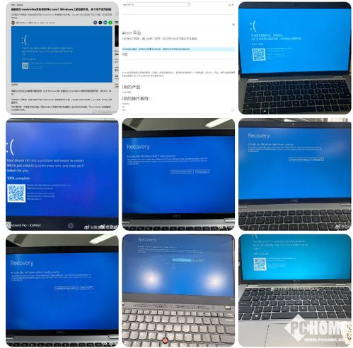 第三方安全软件引发全球Windows电脑蓝屏危机