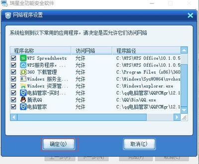 瑞星全功能安全软件 全面守护你的电脑安全