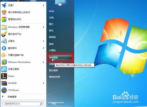 探索电脑自带程序卸载工具 功能、优势与使用指南