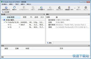 电脑软件入门与高效使用教程 从安装到精通