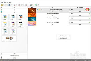 如何使用电脑软件轻松更改图片格式