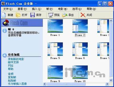 告别专业软件 轻松用免费电脑工具制作Flash课件