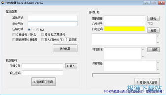 高效工作必备 常用电脑软件实用教程指南