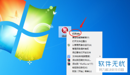 电脑美图秀秀软件中如何给图片打马赛克
