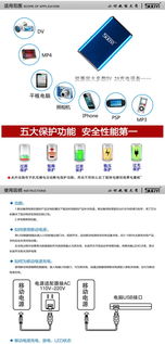 索意ws501移动电源详解 5200毫安充电宝搭载手机/平板通用解决方案