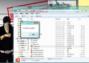 电脑下载的软件变成乱码名字.很多软件都打不开了