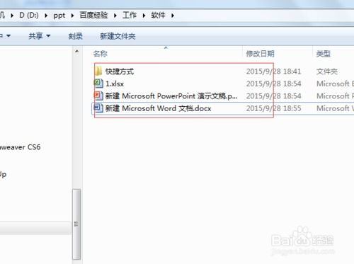 巧用桌面快捷方式，让自己的电脑软件管理更轻松