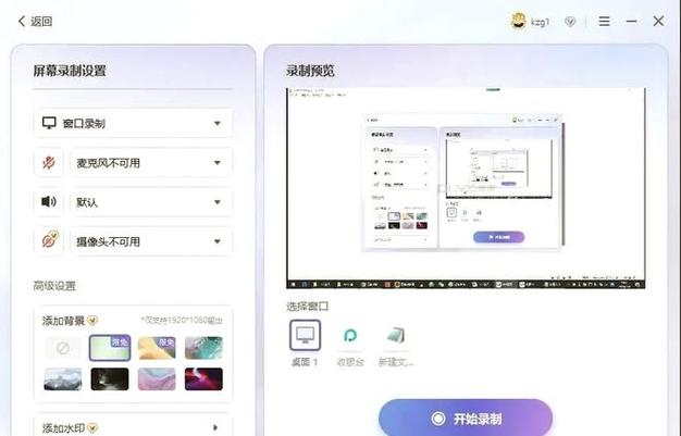 电脑录屏软件怎么选?9款工具实测,办公教学游戏全覆盖