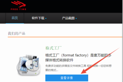 如何将Win10系统中的SWF格式转换为MP4格式 实用电脑软件推荐
