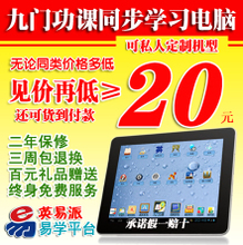 最新最全家教软件产品参考指南